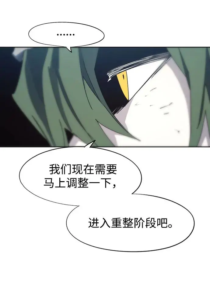 余火的作用漫画,第132话2图