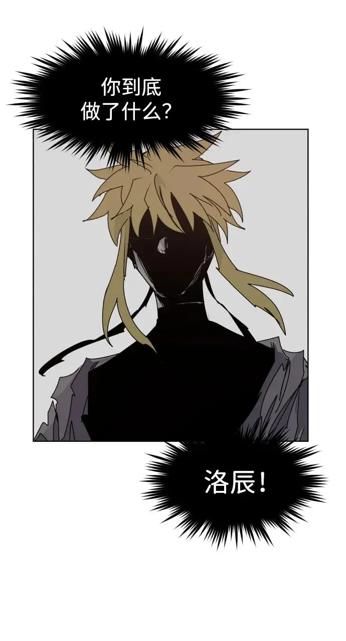 余火的作用漫画,第108话2图