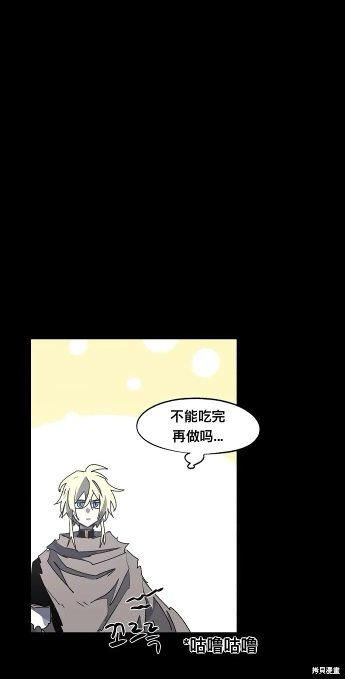 余火的作用漫画,第148话2图