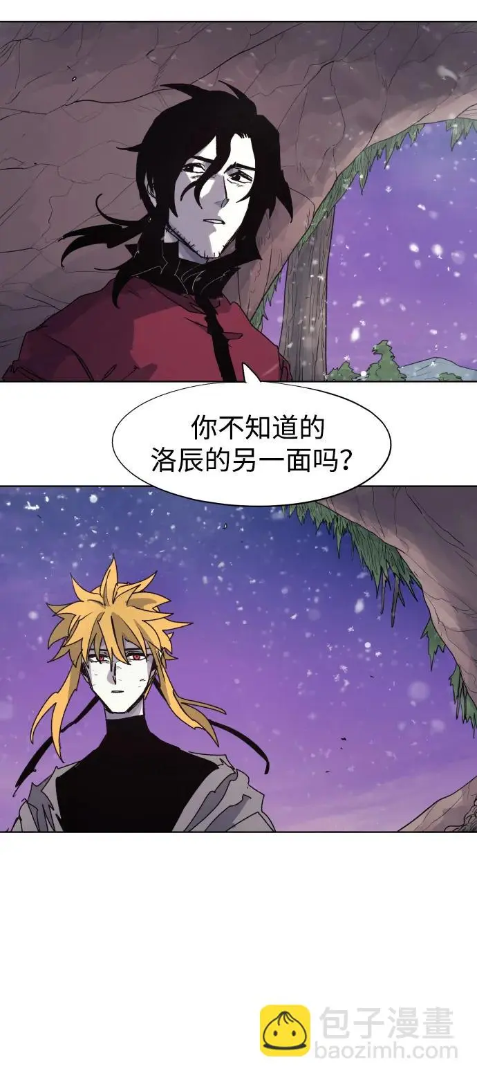 余火的作用漫画,第108话1图