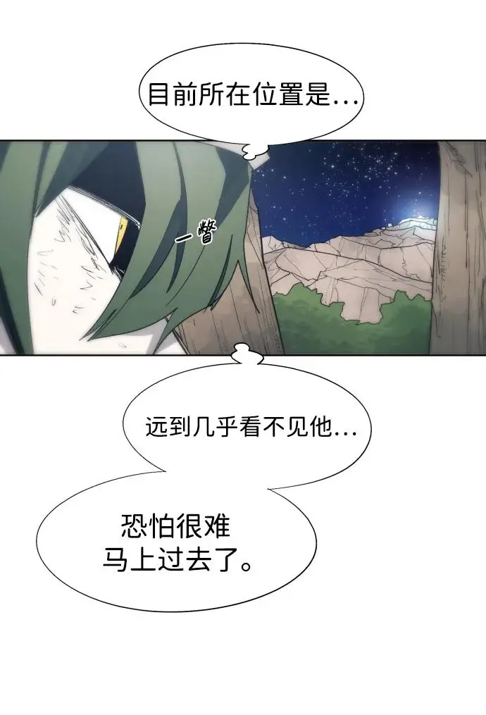余火的作用漫画,第127话1图