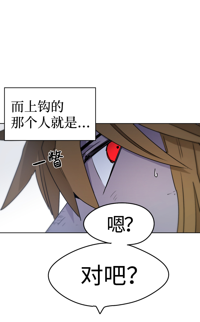 余火的作用漫画,第12话2图