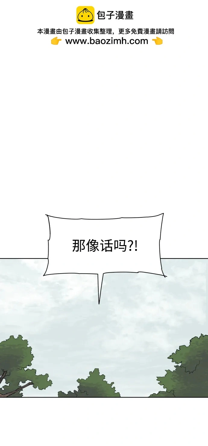 余火的作用漫画,第138话2图