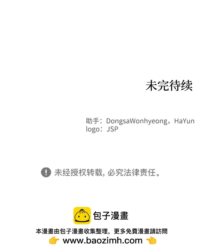 余火的作用漫画,第111话1图