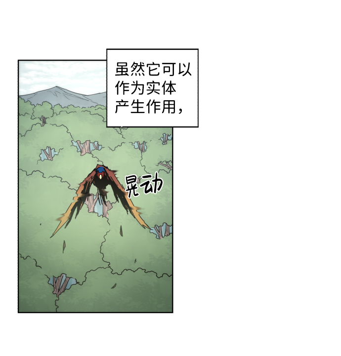 余火的作用漫画,第46话1图