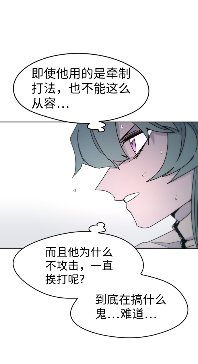 余火骑士为什么暂停更新了漫画,第23话1图
