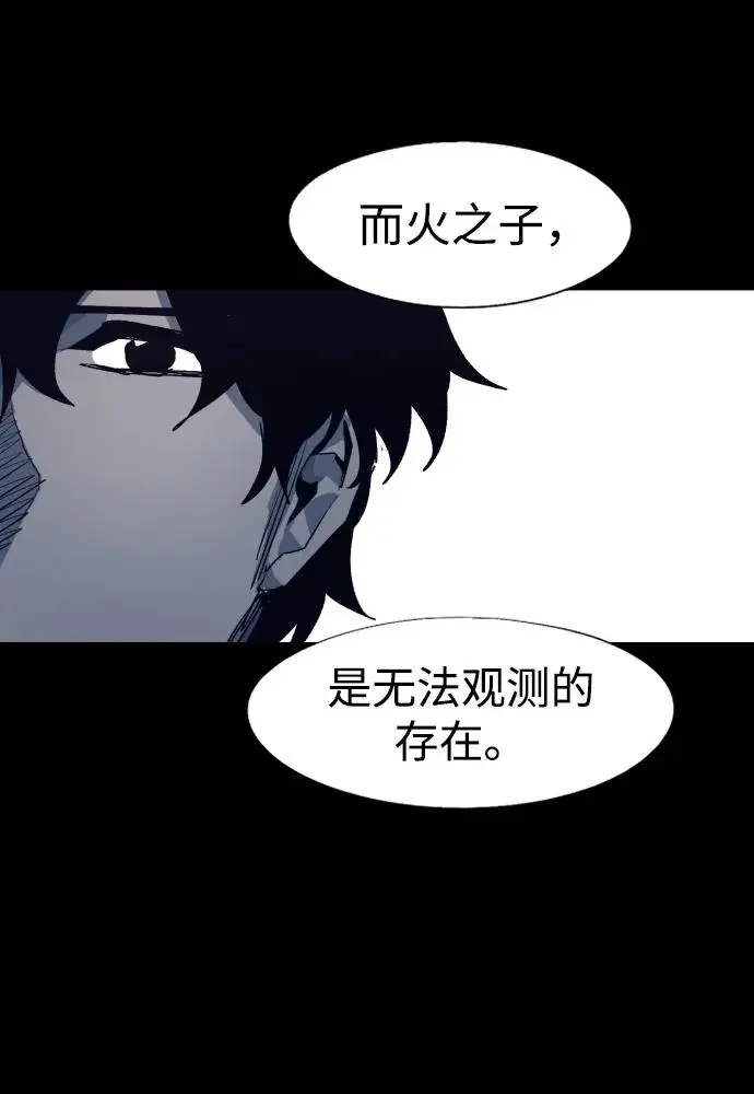 余火的作用漫画,第116话2图