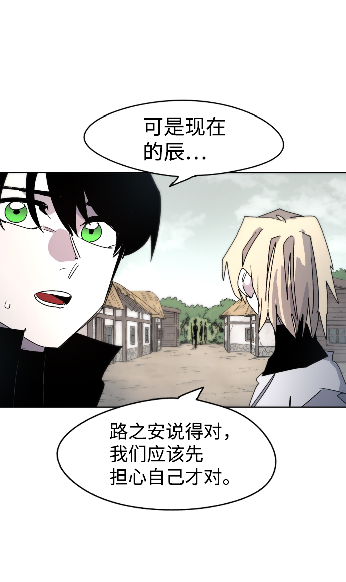 余火世界超长合集漫画,第31话2图