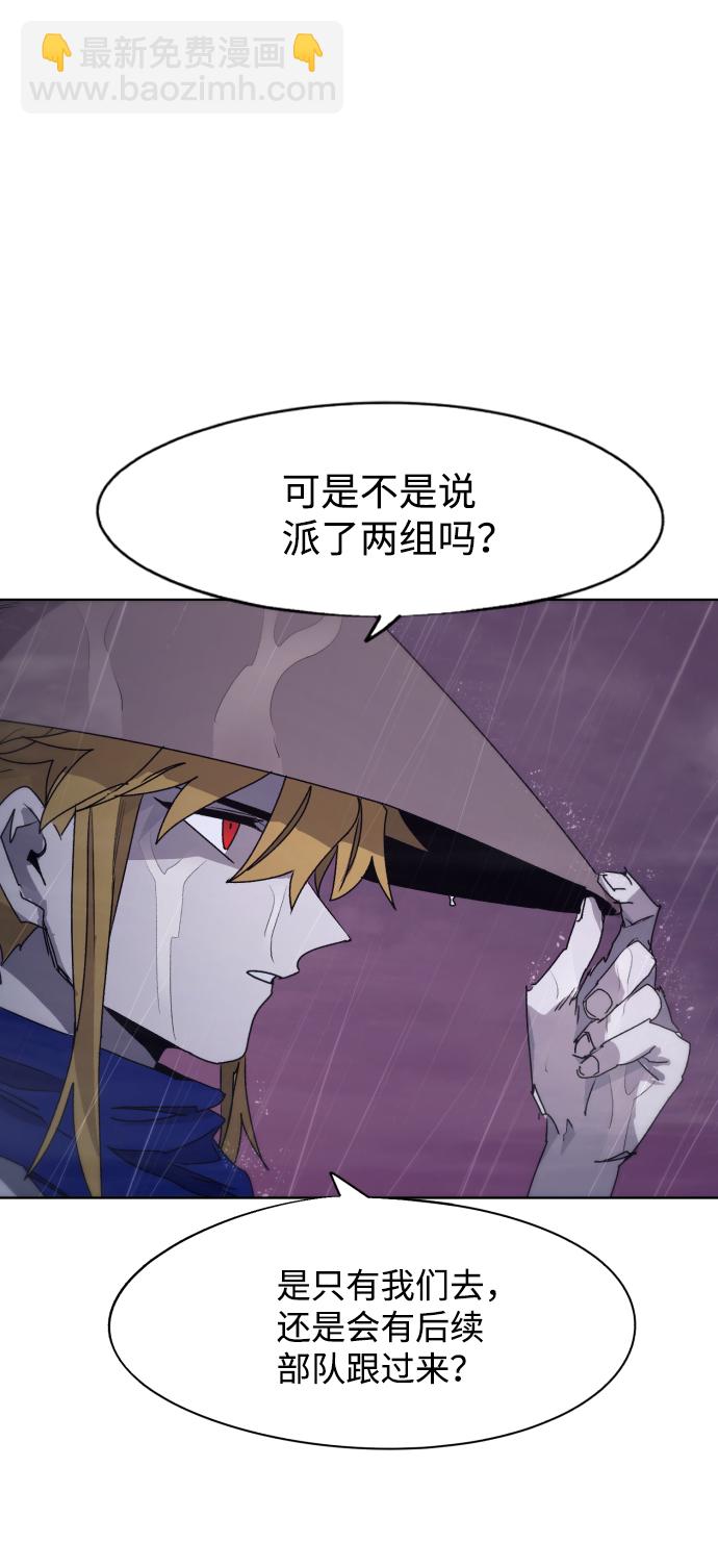 余火的作用漫画,第77话2图