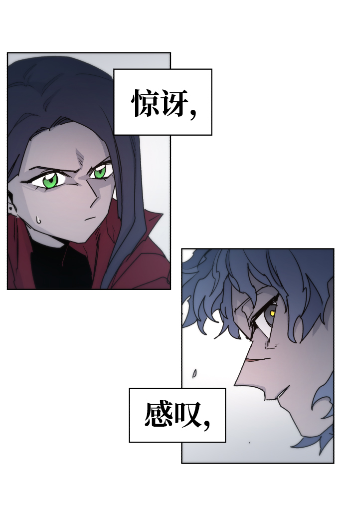 余火再燃cdkey漫画,第23话2图