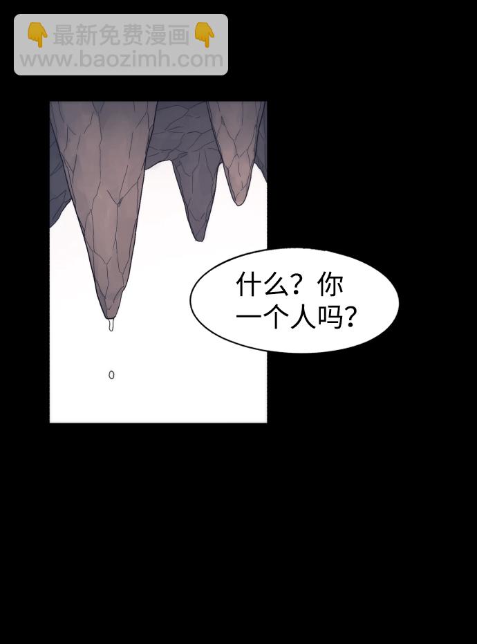 余火骑士好看吗漫画,第66话2图