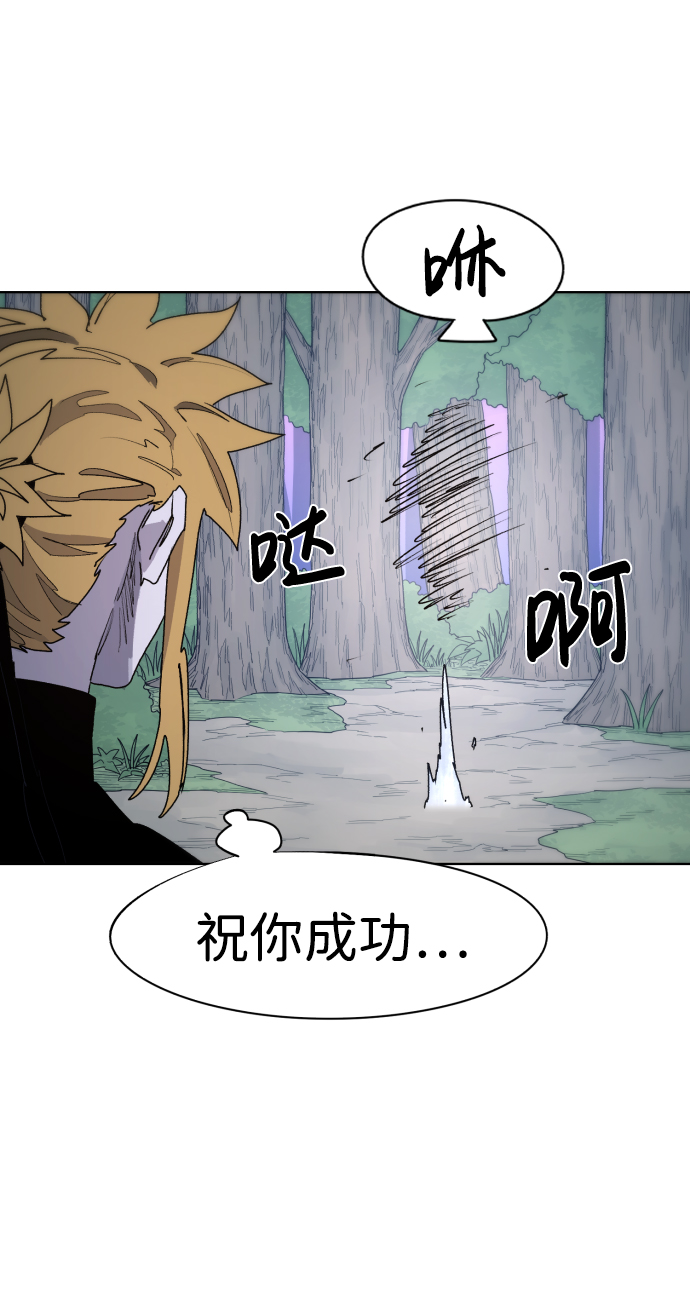 余火怎么刷漫画,第55话2图