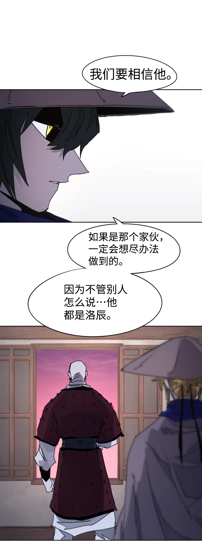 余火的作用漫画,第78话1图
