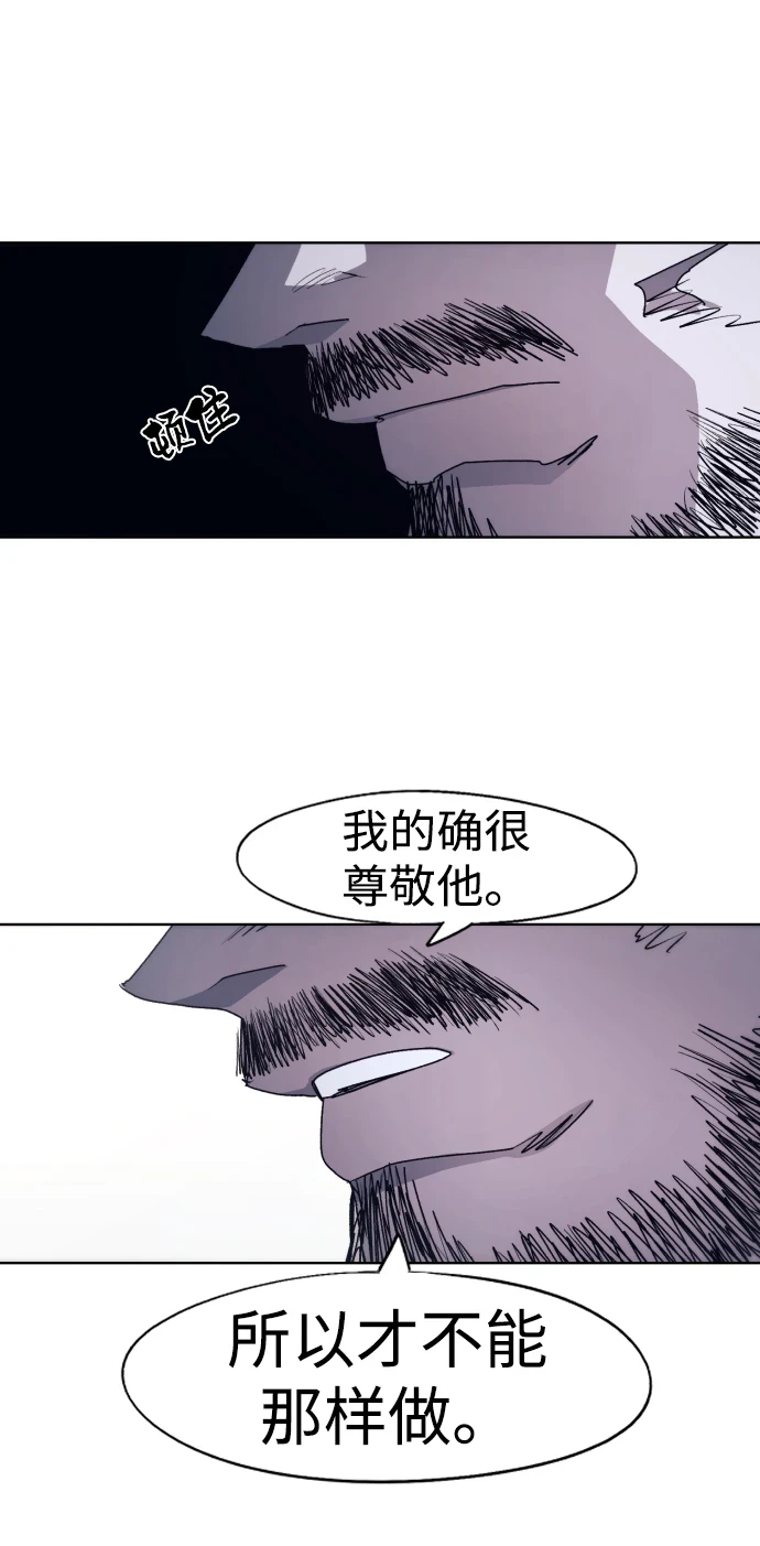 余火的作用漫画,第100话2图