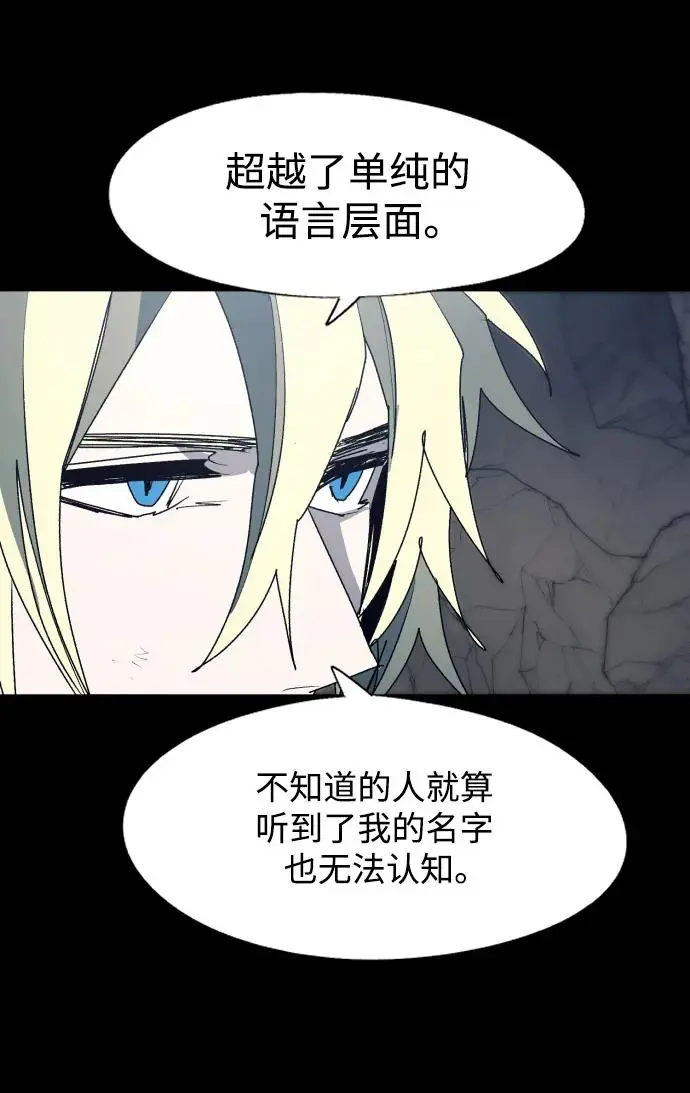 余火的作用漫画,第120话2图