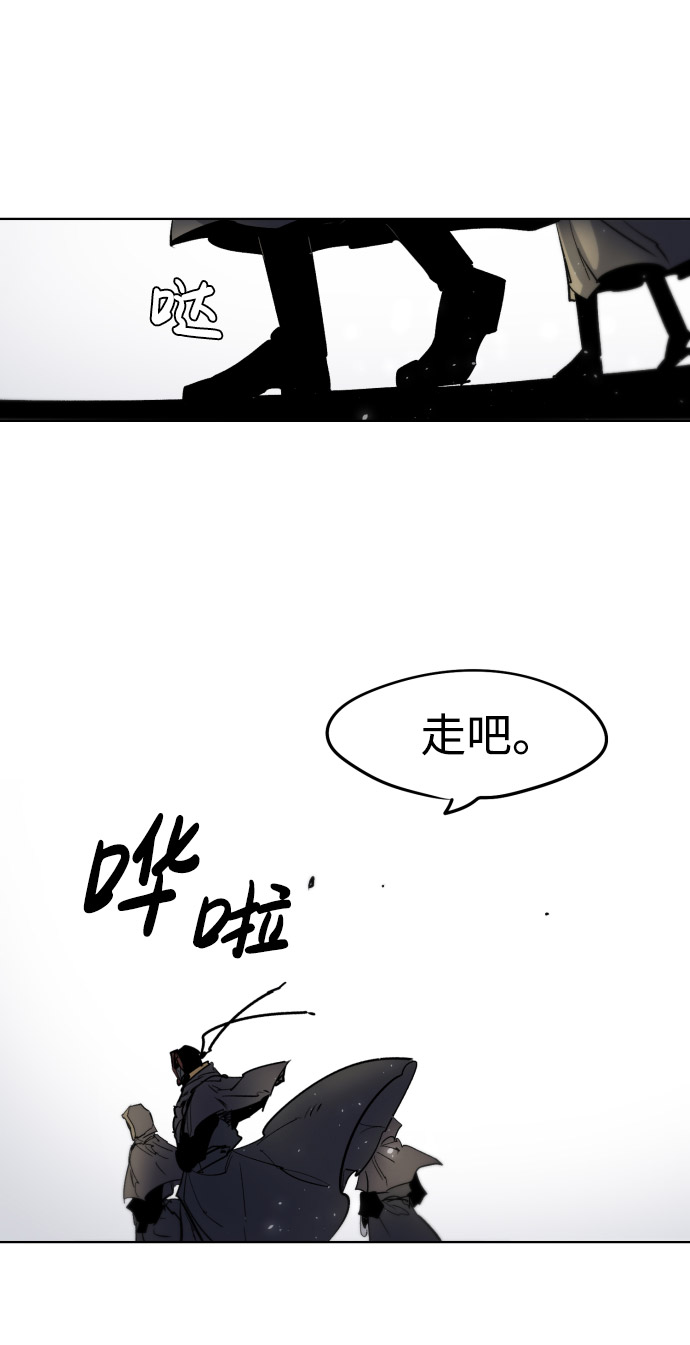余火的作用漫画,第4话2图