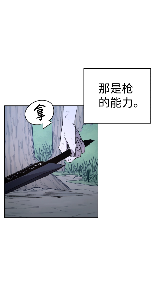 余火的作用漫画,第46话2图
