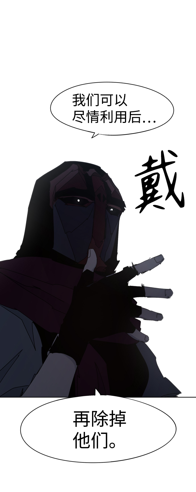 余火莲哪一集知道方离失明的漫画,第70话1图