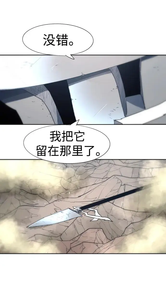 余火的作用漫画,第127话1图