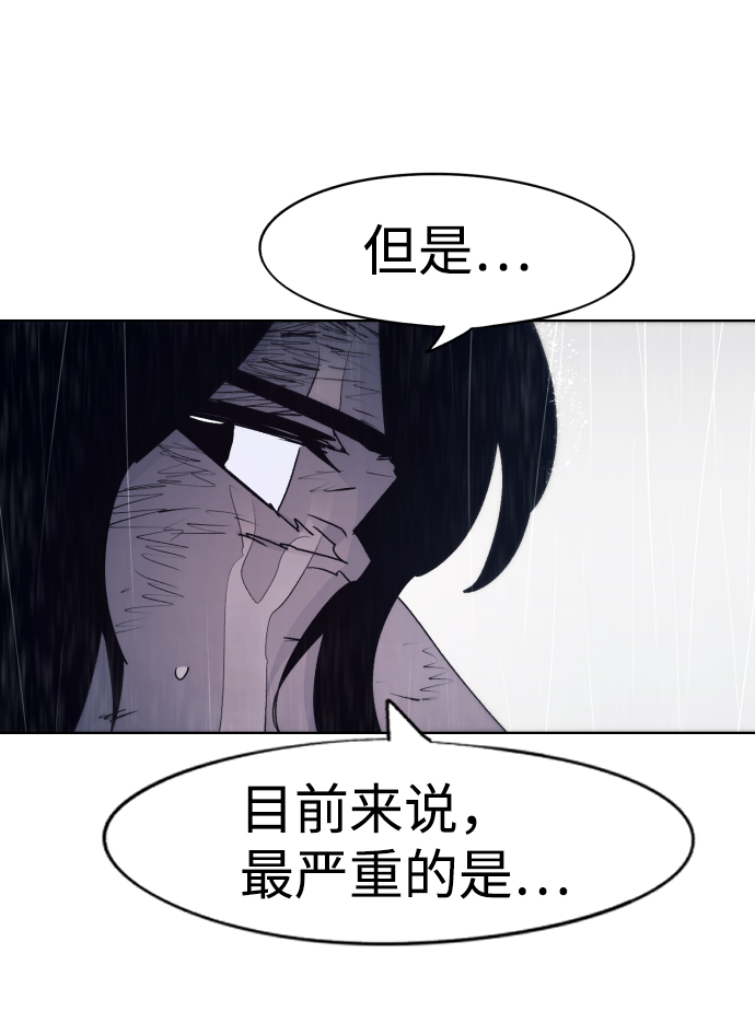 余火火美食漫画,第64话2图