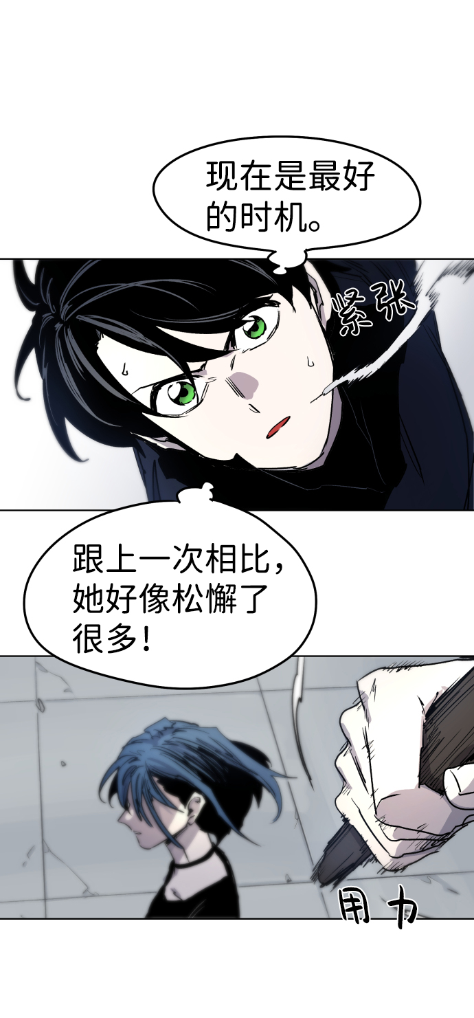 余火的作用漫画,第7话1图
