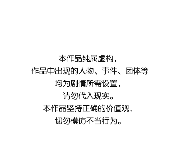 余火的作用漫画,第56话1图