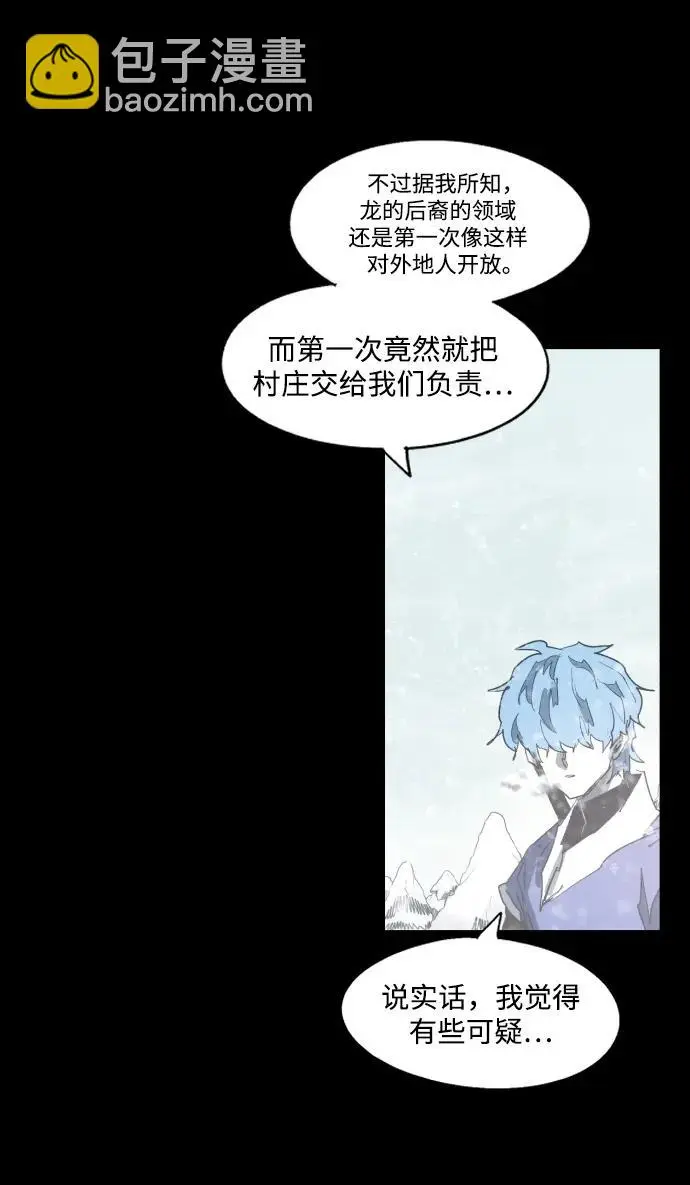余火的作用漫画,第130话2图