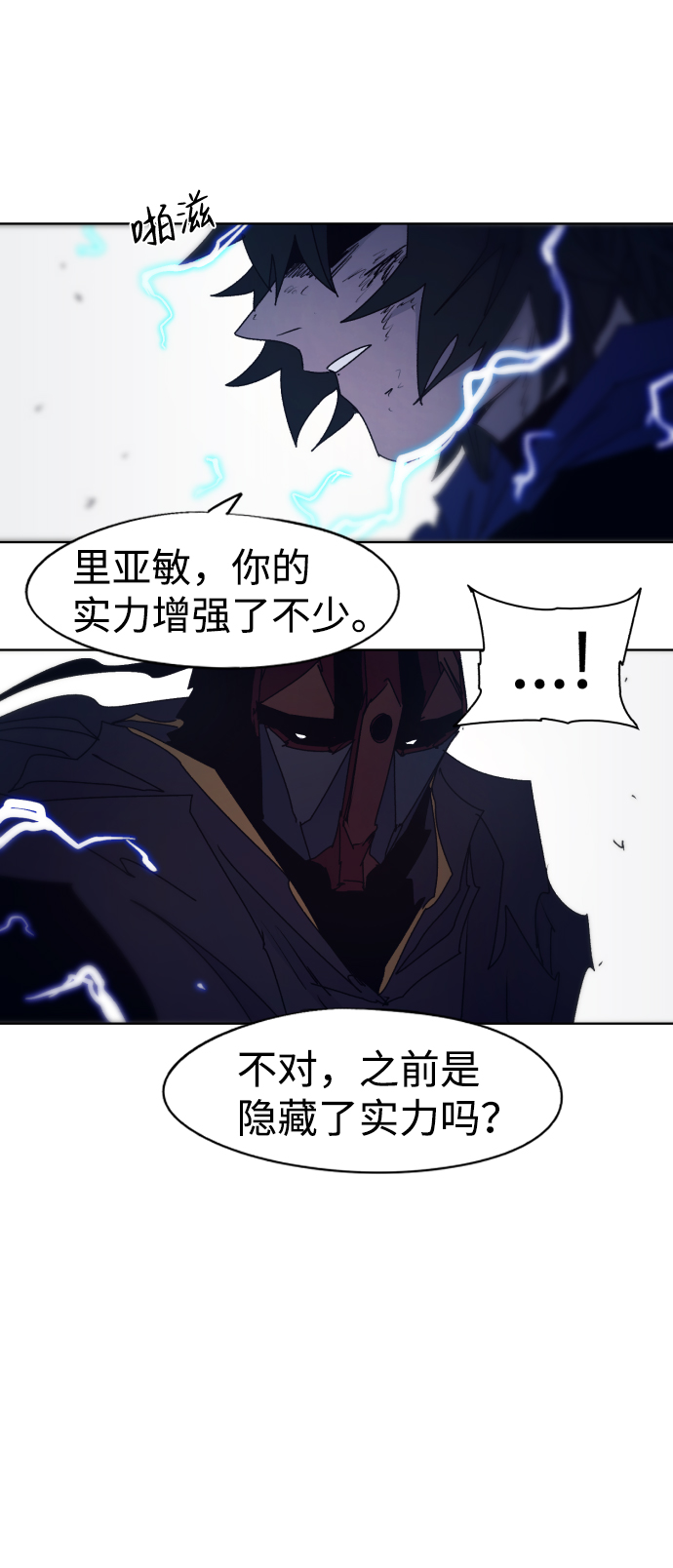 余火火潮牌男装裤子漫画,第63话1图