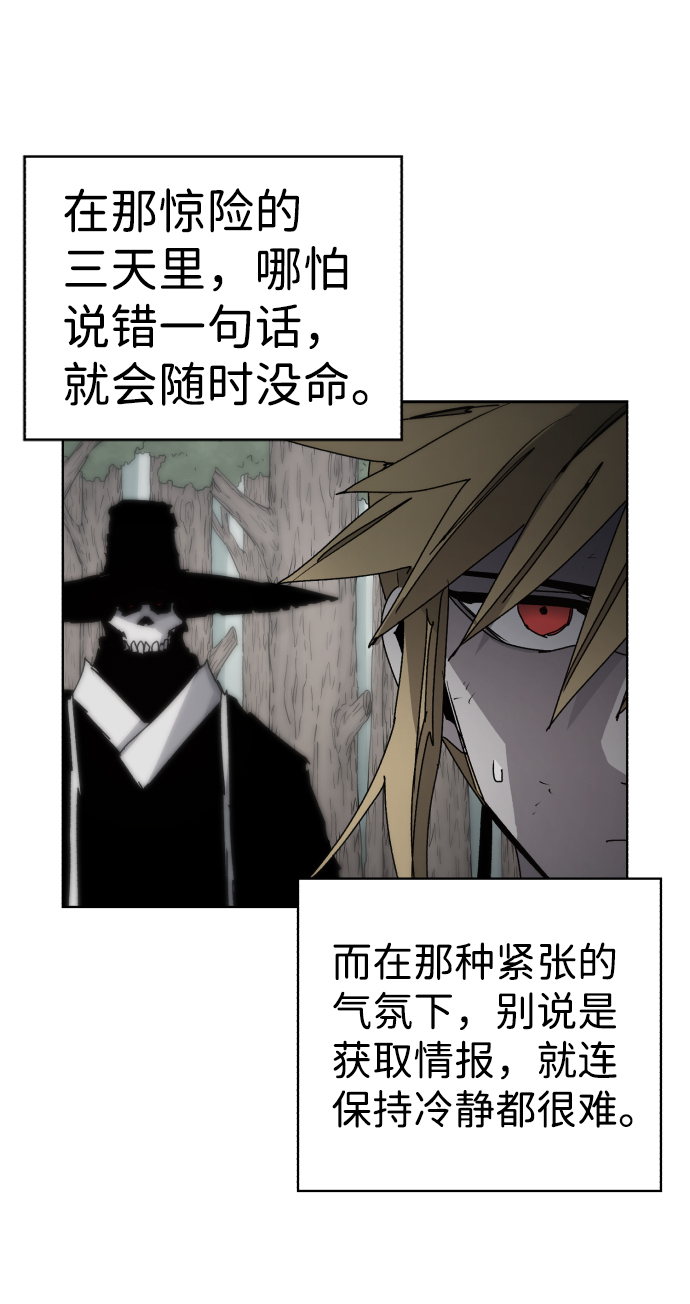 余火温弦羽漫画,第43话1图