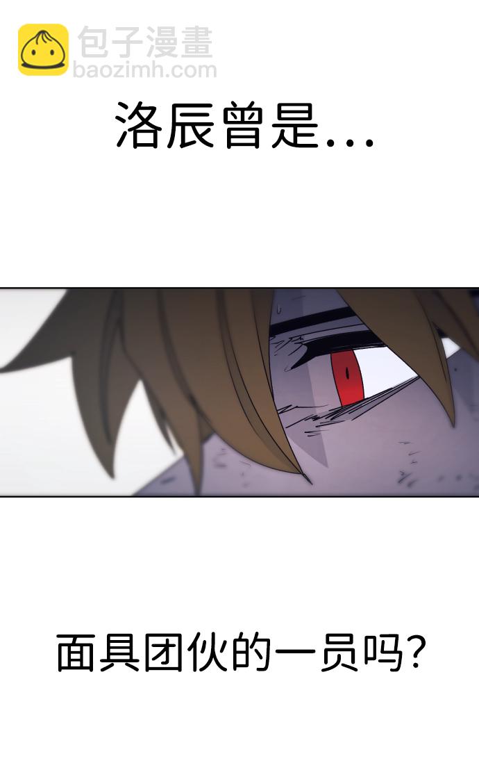 余火骑士好看吗漫画,第66话1图