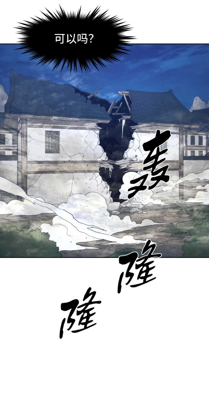 余火怎么得漫画,第92话2图