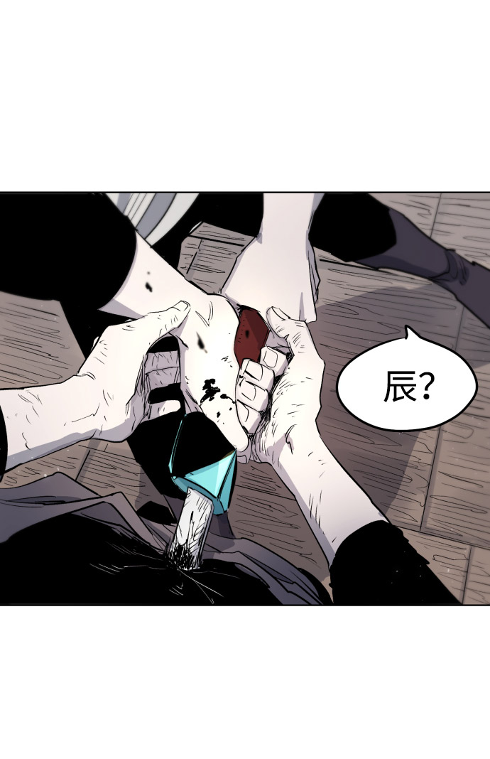 余火的作用漫画,第4话2图