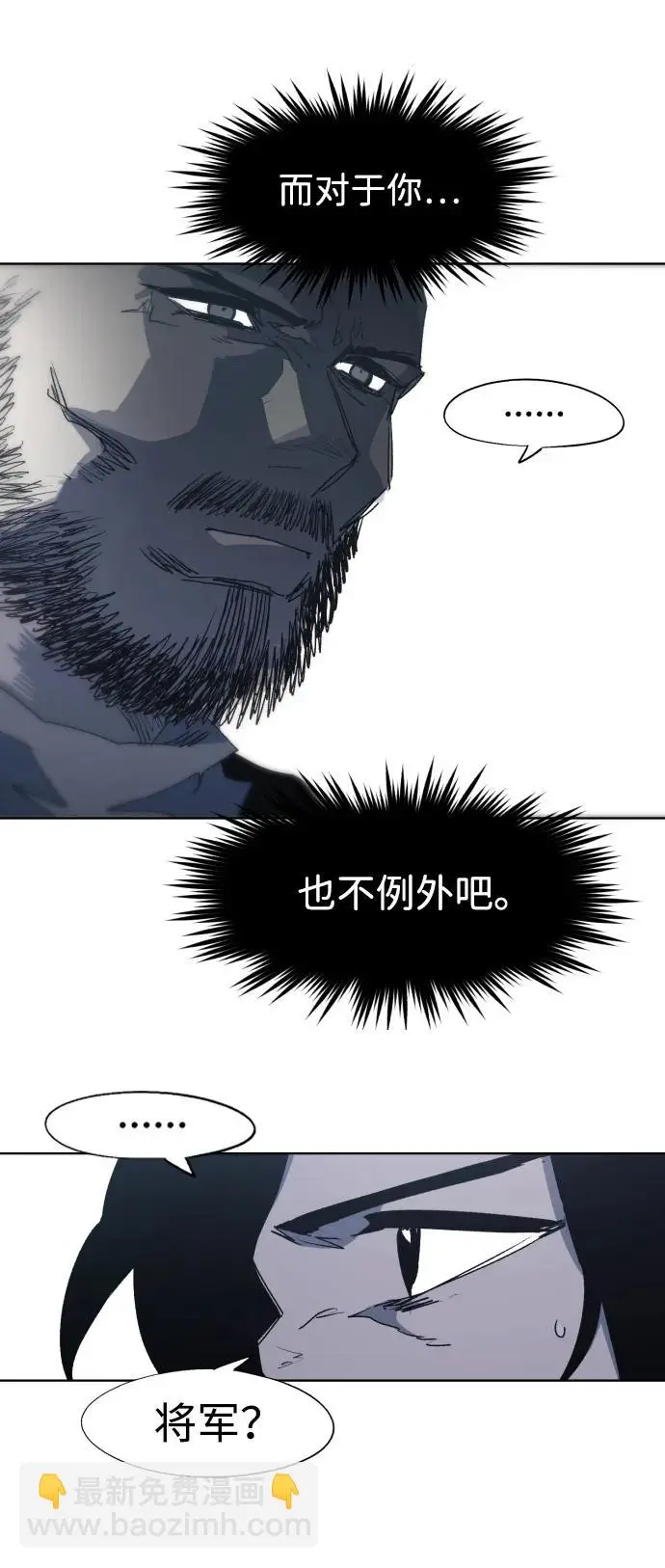 余火怎么刷漫画,第115话2图