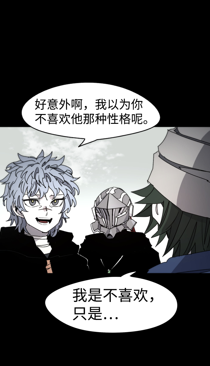 余火的作用漫画,第31话2图