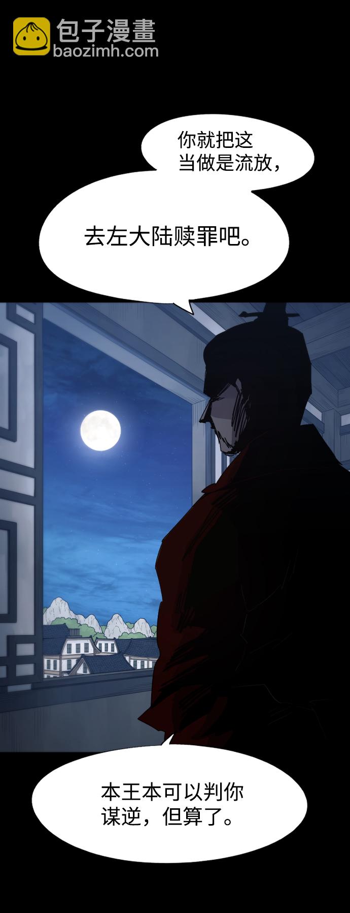 余火火潮牌男装裤子漫画,第86话1图