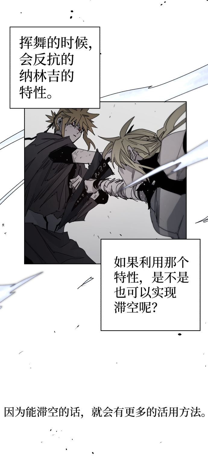 余火的作用漫画,第73话2图