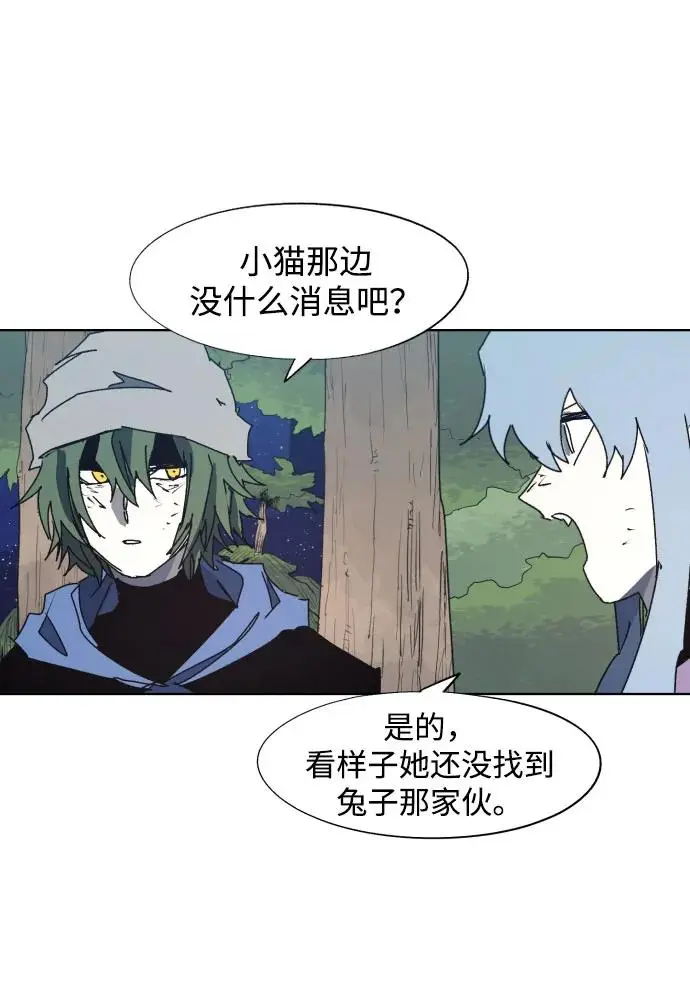 余火骑士漫画,第132话1图