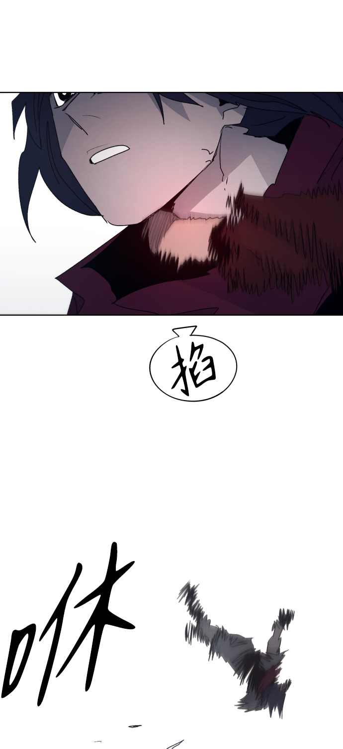 余火的作用漫画,第90话2图