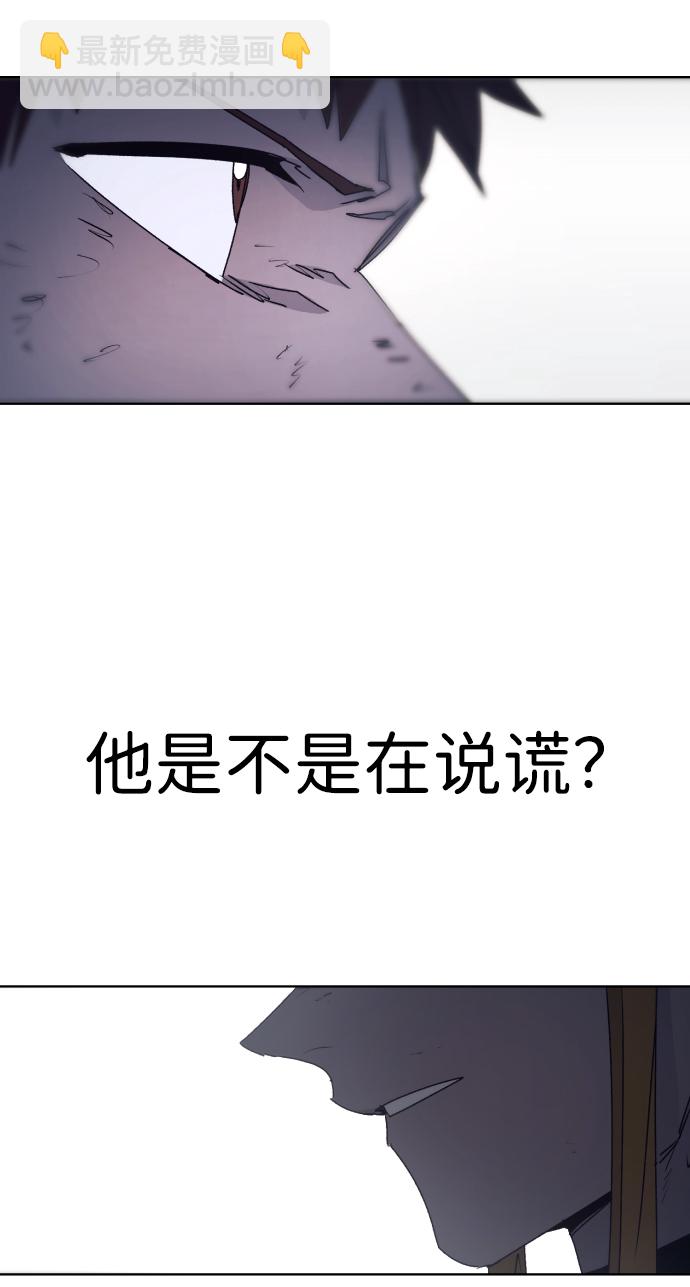 余火骑士好看吗漫画,第66话2图