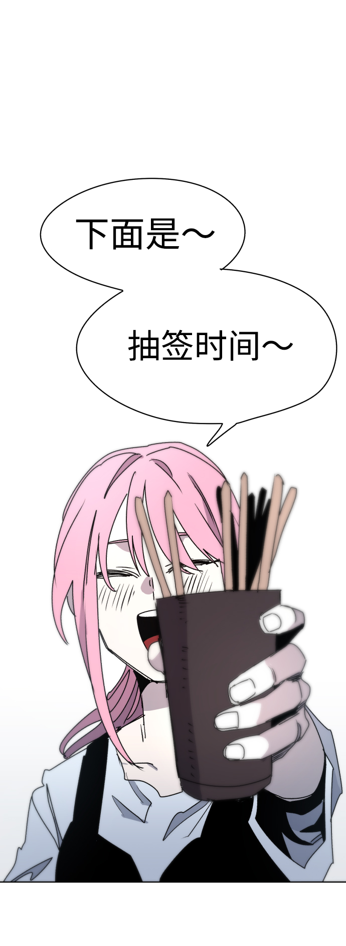 余火莲和方离吻戏片段漫画,第21话2图