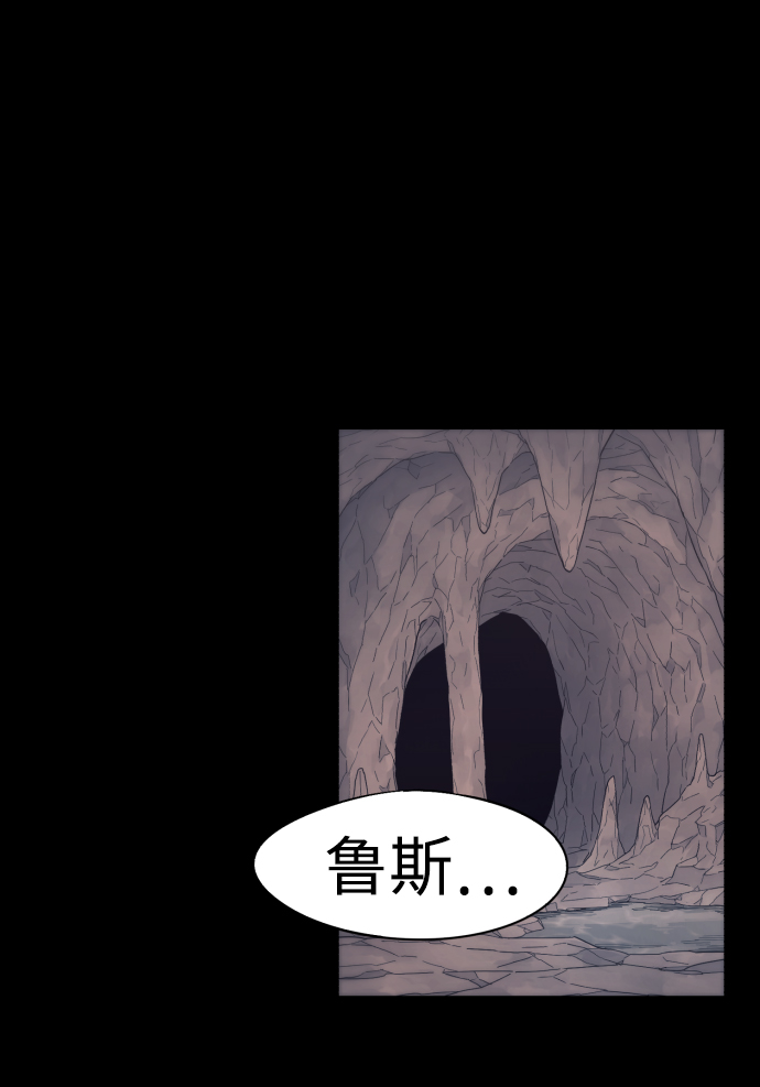 余火骑士漫画,第67话2图