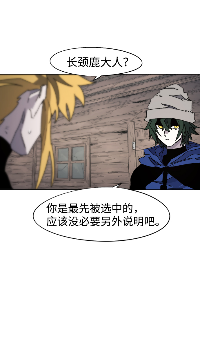 余火重燃漫画,第70话2图