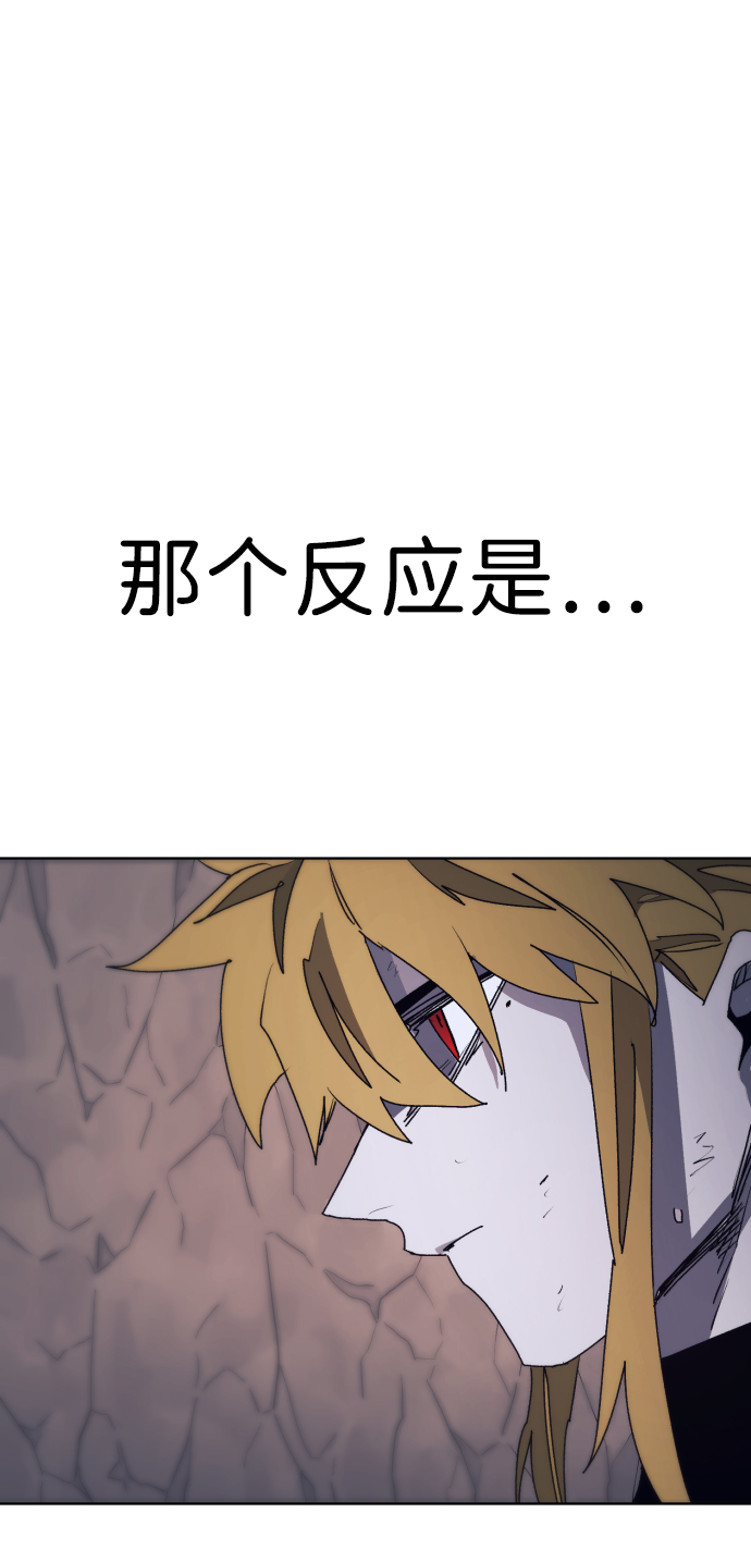 余火骑士好看吗漫画,第66话1图