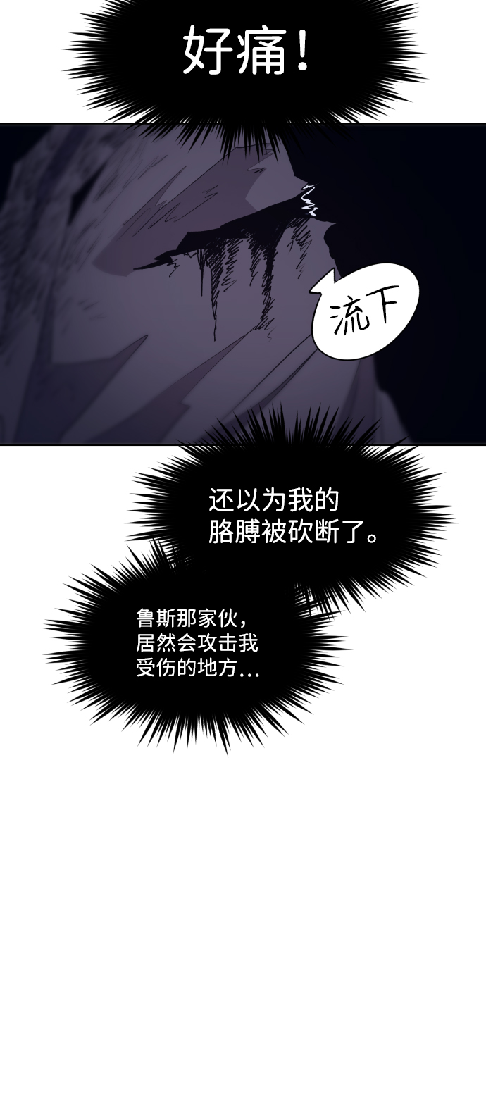 余火骑士漫画,第68话1图