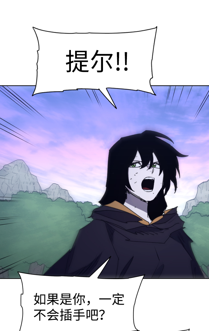 余火的作用漫画,第87话2图