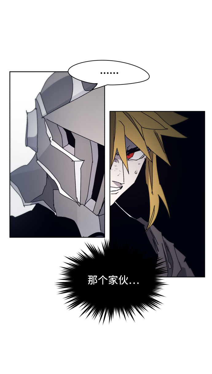 余火怎么刷漫画,第48话1图