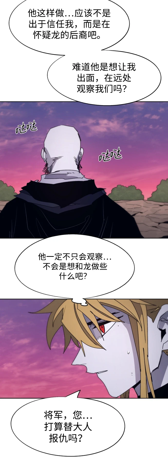 余火的作用漫画,第100话2图