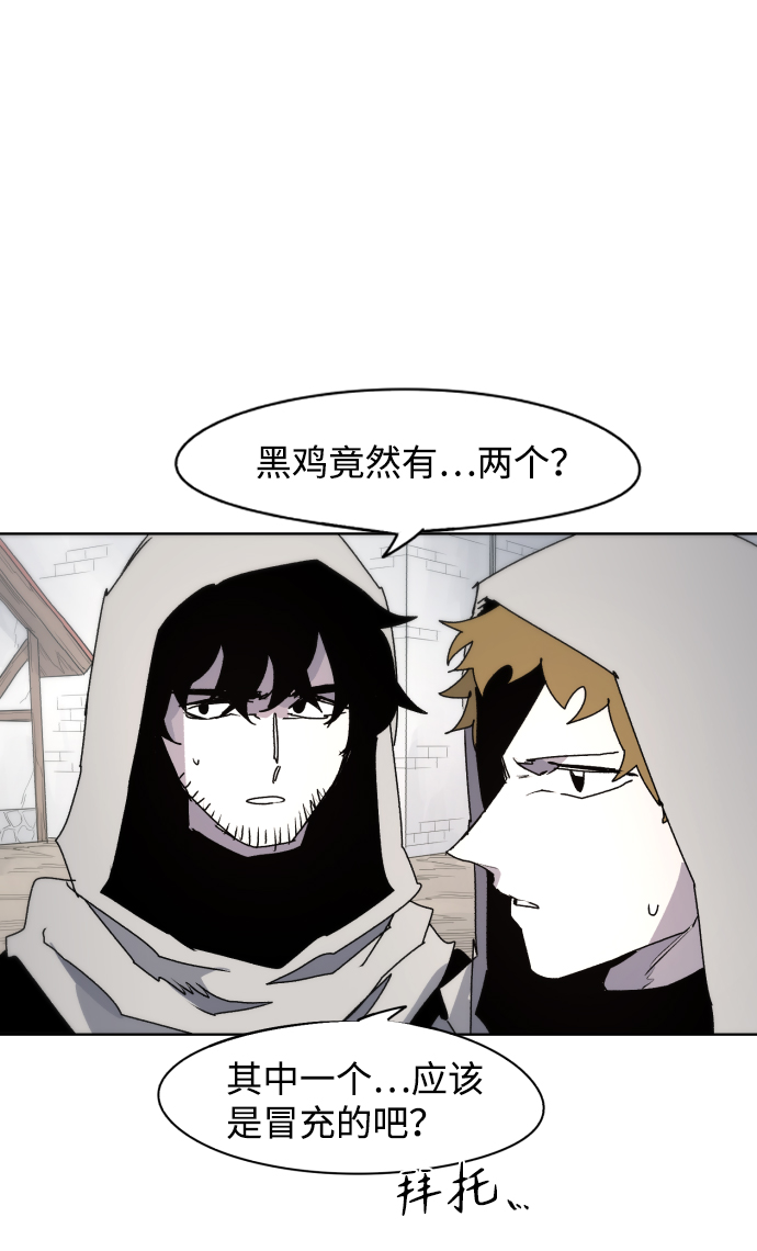 余火怎么刷漫画,第48话1图