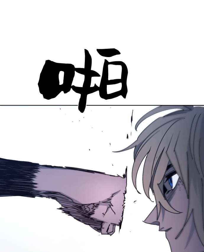 余火的作用漫画,第89话2图