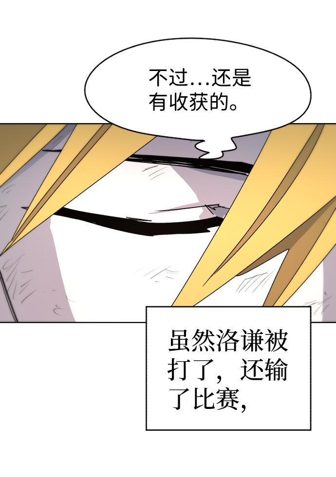 余火莲霸气片段漫画,第24话1图